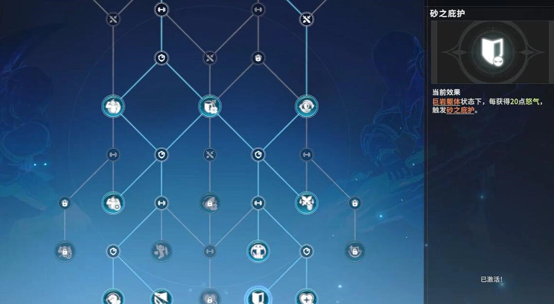 星痕共鸣巨刃守护者怎么玩,星痕共鸣巨刃玩法介绍