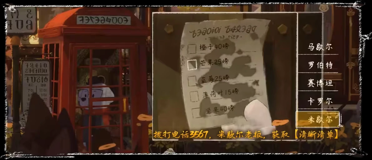 落日山丘贝尼尼密码获取攻略,落日山丘贝尼尼密码怎么获得
