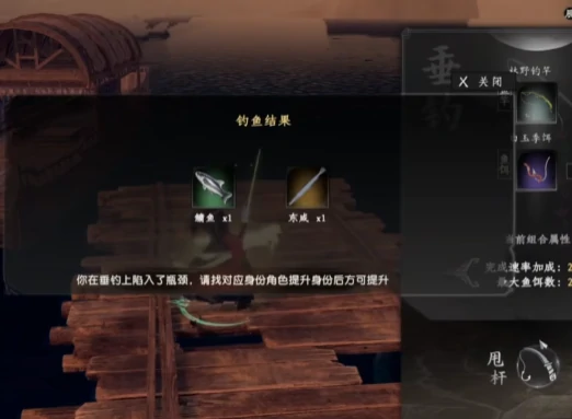 下一站江湖2咸鱼之王怎么获取,下一站江湖2手游咸鱼之王制作方式