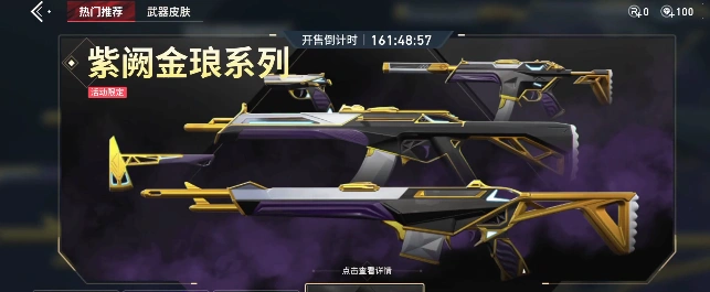 无畏契约源能行动购买界面分析,无畏契约源能行动可以购买什么,无畏契约