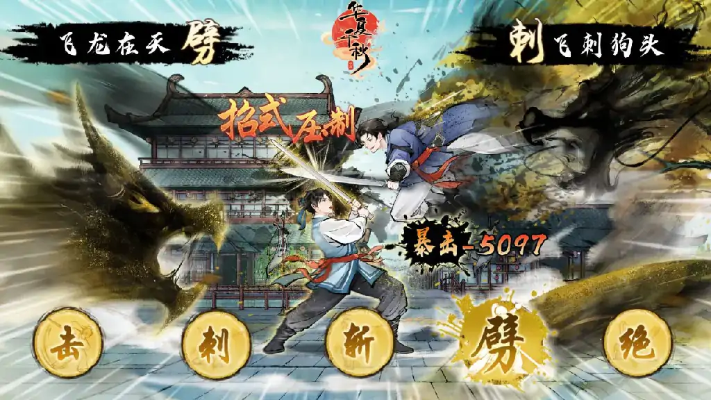 华夏千秋流派哪个强,华夏千秋流派推荐