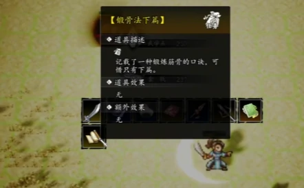 逸剑风云决惔神秘鉴介绍,逸剑风云决手机版惔神秘鉴怎么获取
