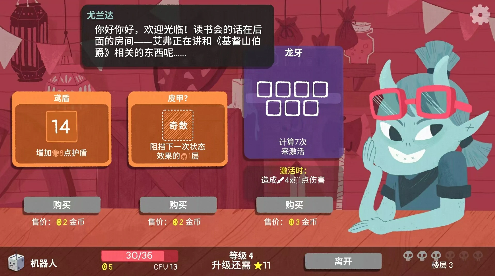 骰子地下城女巫重聚怎么玩,骰子地下城重聚女巫玩法介绍
