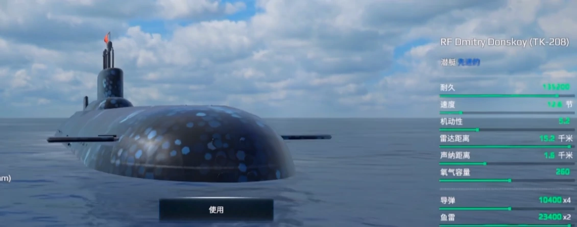 现代战舰潜艇推荐,现代战舰有哪些好用的潜艇