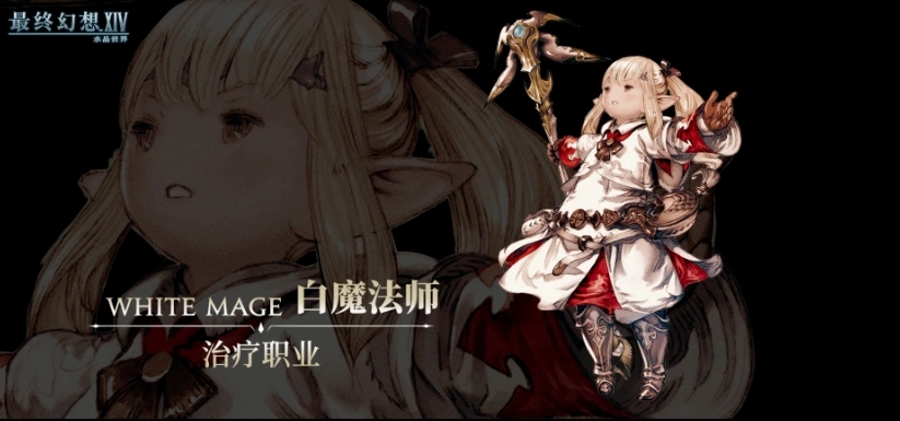 FF14手游职业有哪些,最终幻想14水晶世界职业选择推荐
