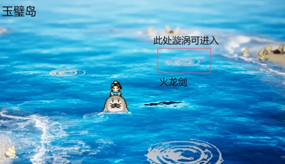 逸剑风云决八仙奇珍是什么,逸剑风云决手机版八仙奇珍位置