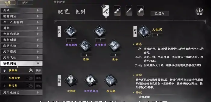 下一站江湖2独孤剑决怎么获得,下一站江湖2独孤剑决获取攻略