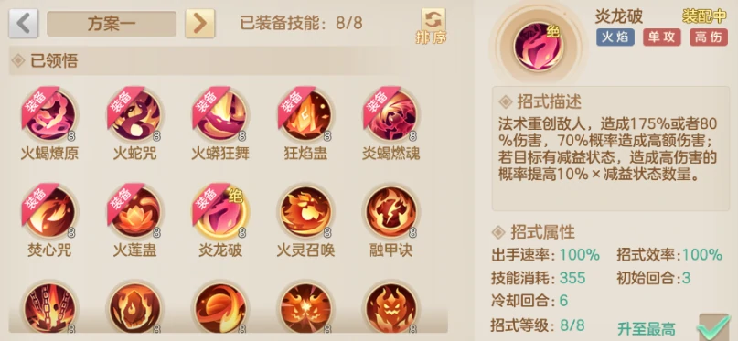 梦想世界长风问剑录职业有哪些,梦想世界长风问剑录职业介绍