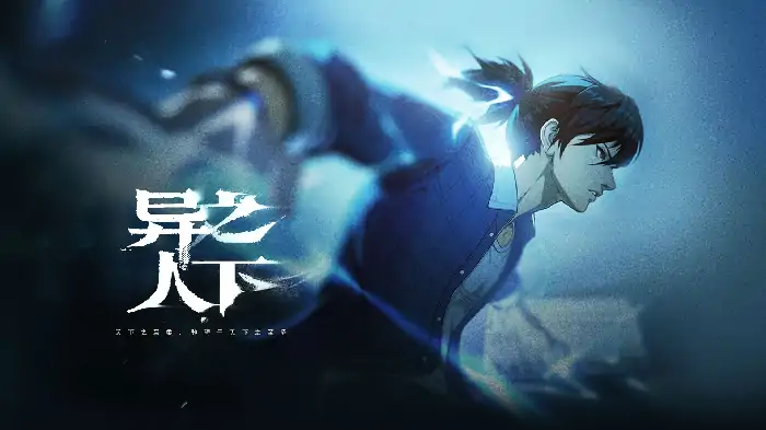异人之下手游什么时候上线,异人之下手游上线时间一览