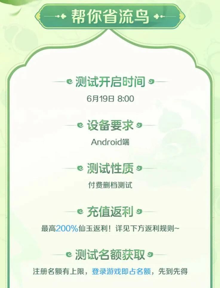 灵兽大冒险测试什么时候开启,灵兽大冒险测试时间介绍