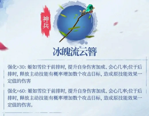 不良人破局姬如雪怎么样,不良人破局手游姬如雪强度解析
