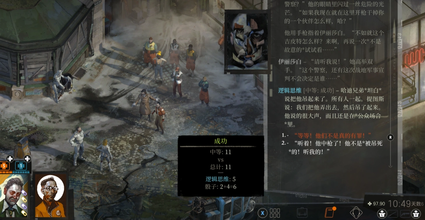 极乐迪斯科雇佣兵审判攻略,极乐迪斯科雇佣兵怎么审判