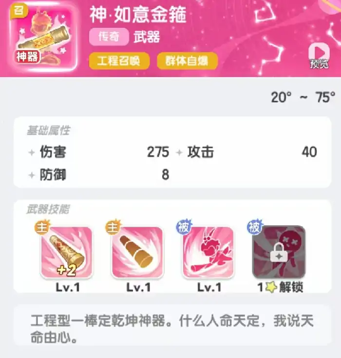 弹弹星球召唤流派怎么样,弹弹星球召唤流玩法推荐