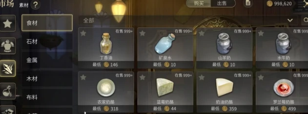 最终幻想14水晶世界交易玩法介绍,ff14手游怎么交易