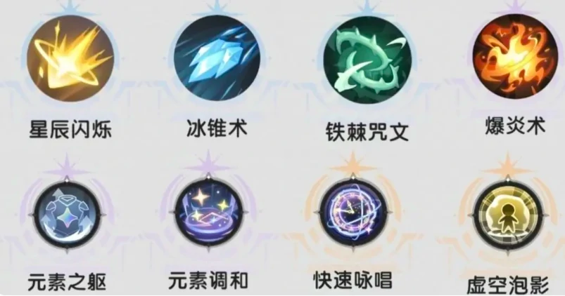 杖剑传说术士冰冻流怎么玩,杖剑传说术士冰冻流玩法介绍