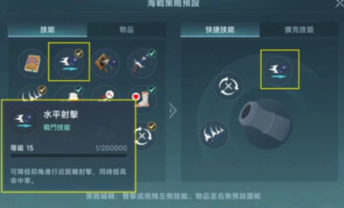 大航海时代传说船装推荐,大航海时代传说船只装备怎么选