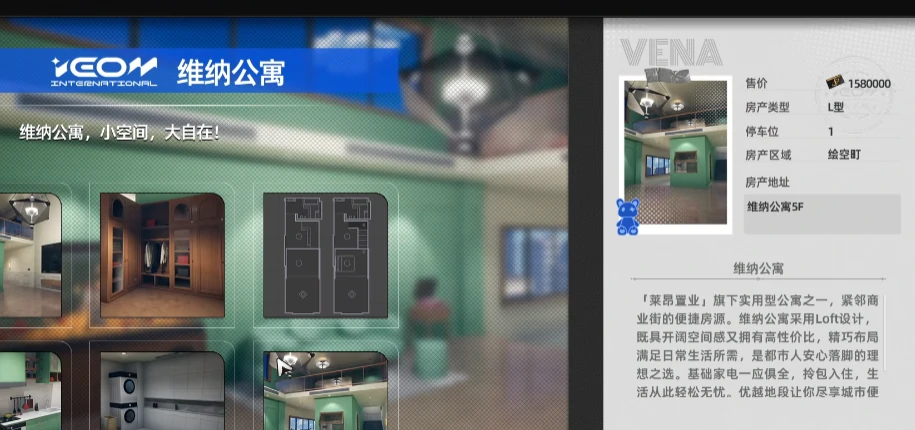 异环买房系统怎么玩,异环家园玩法介绍