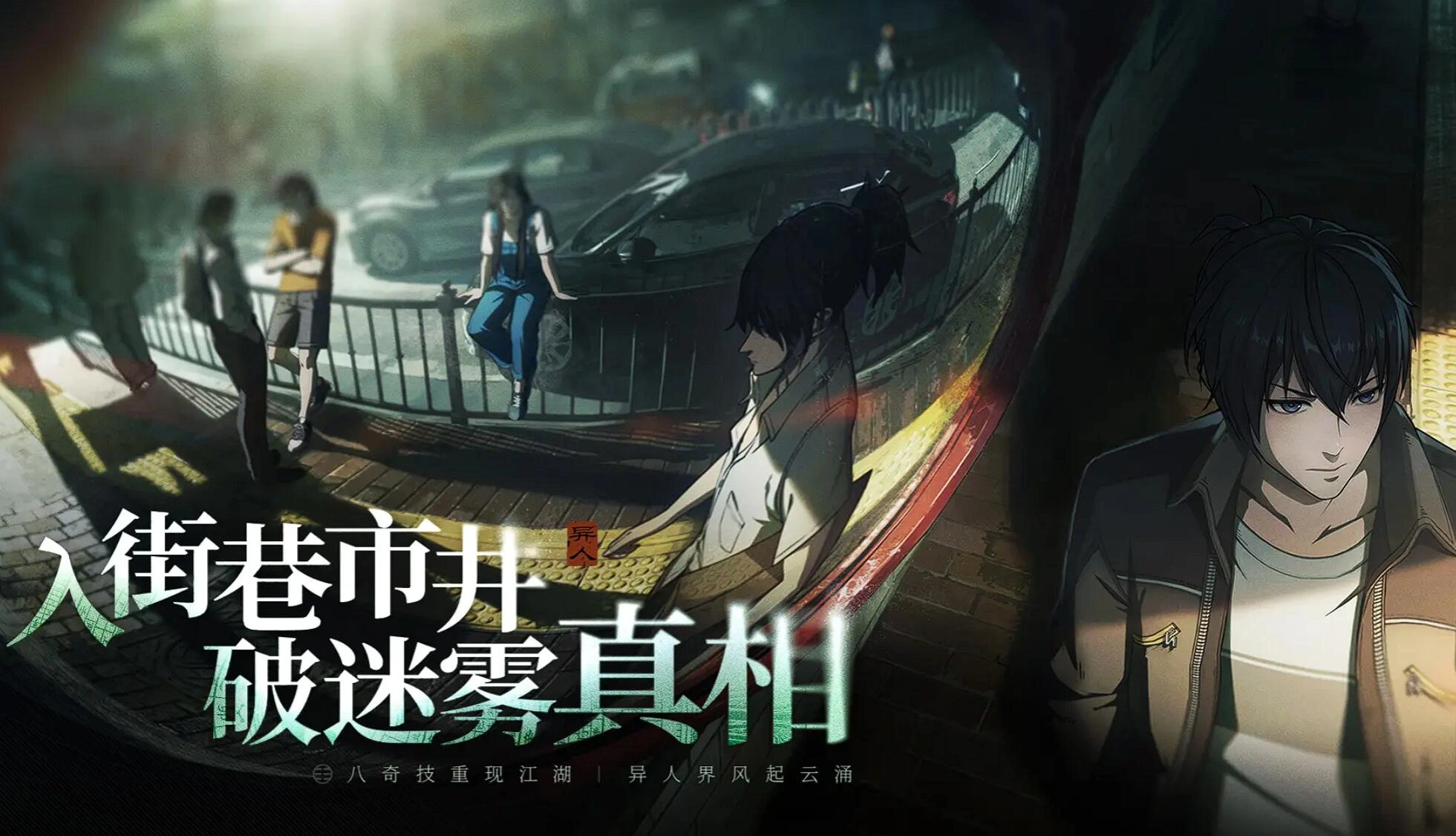 异人之下手游测试资格获取方法,异人之下手游怎么获取测试资格