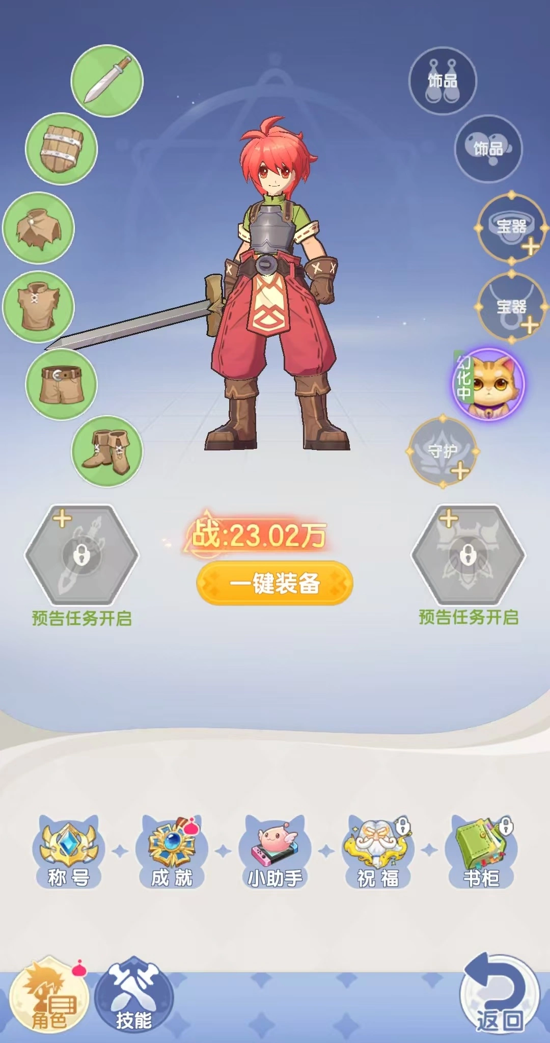 仙境传说破晓装备怎么选,仙境传说破晓装备搭配攻略介绍