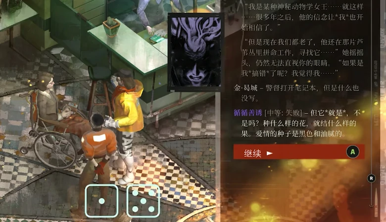 极乐迪斯科好玩吗,极乐迪斯科新手指南