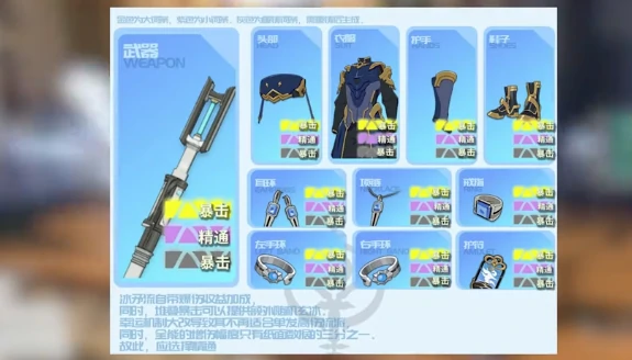 星痕共鸣冰魔导师养成技巧,星痕共鸣冰魔导师如何养成