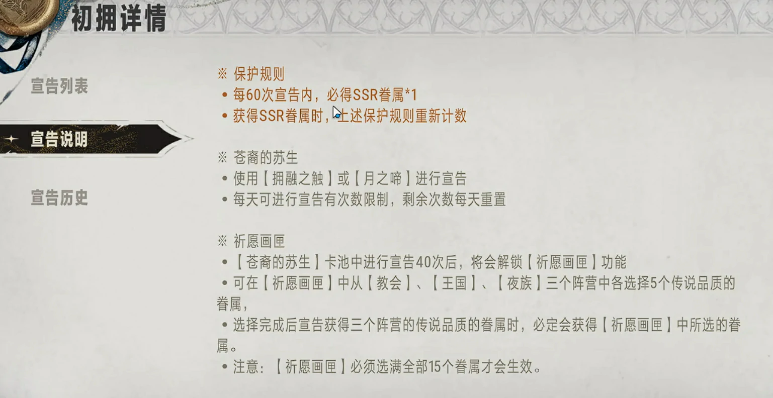 银与绯卡池机制详解,银与绯卡池机制一览