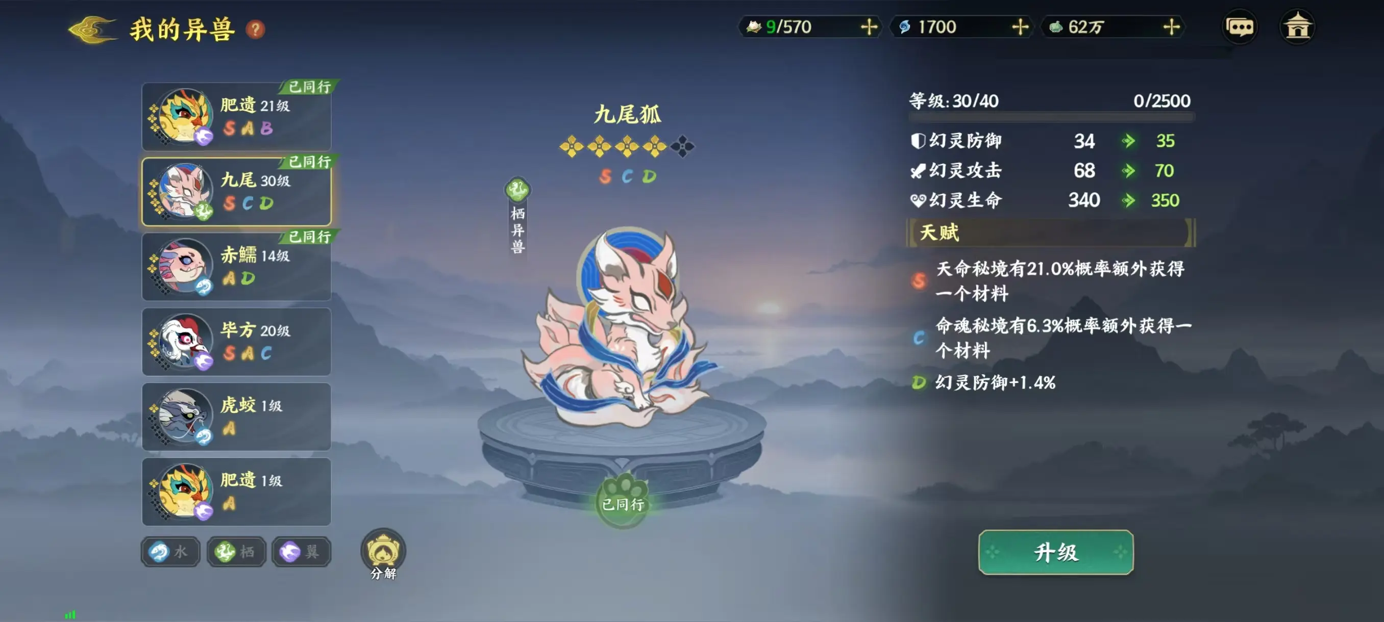 指间山海异兽怎么选,指间山海异兽选择方式介绍