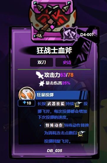 失落城堡2双刀怎么玩,失落城堡2手游双刀攻略
