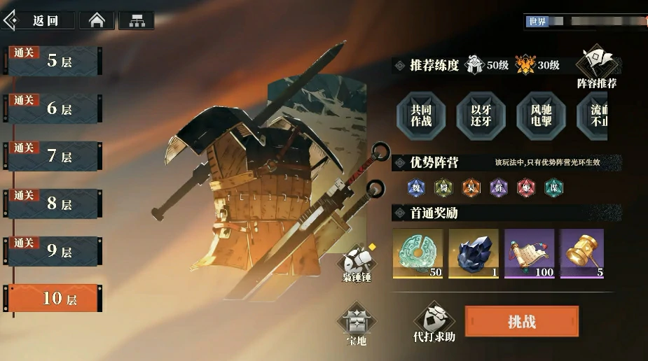 三国志幻想大陆2枭之歌兵械库打法介绍,三幻2枭之歌兵械库适用阵容分享