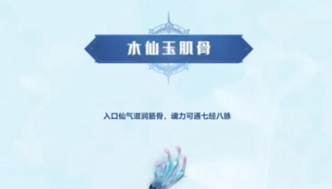 斗罗大陆猎魂世界天斗城仙草有哪些,斗罗大陆猎魂世界天斗城仙草一览