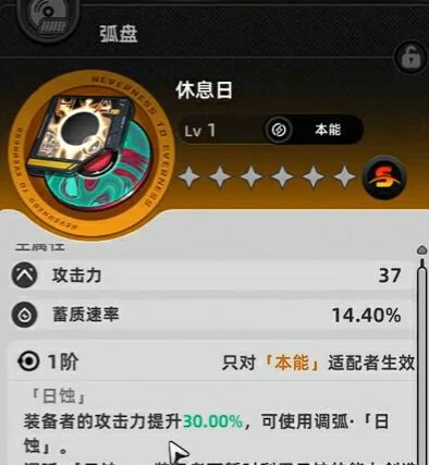 异环s级武器有哪些,异环手游s级装备推荐