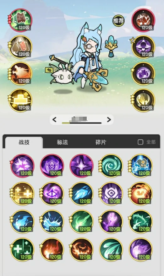 杖剑传说3转贤者技能搭配攻略,杖剑传说3转贤者技能流派推荐