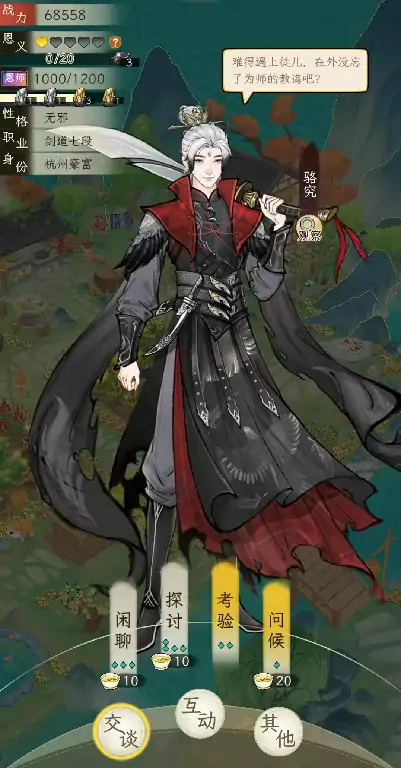 华夏千秋好感度怎么刷,华夏千秋好感度提升方式介绍