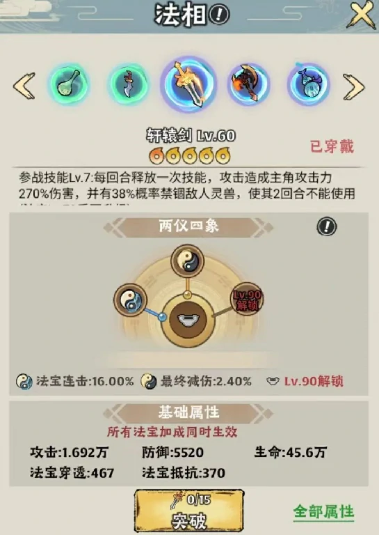 神器传说灵兽怎么选,神器传说强势灵兽选择推荐