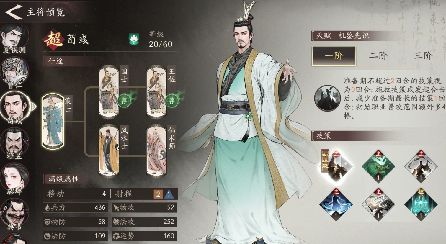 三国望神州武将有哪些,三国望神州武将介绍