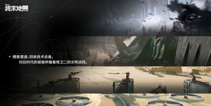 明日方舟终末地可以联机吗,明日方舟终末地玩法模式介绍,明日方舟