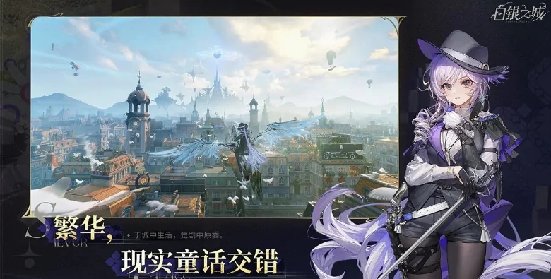 白银之城公测时间分享,白银之城什么时候公测