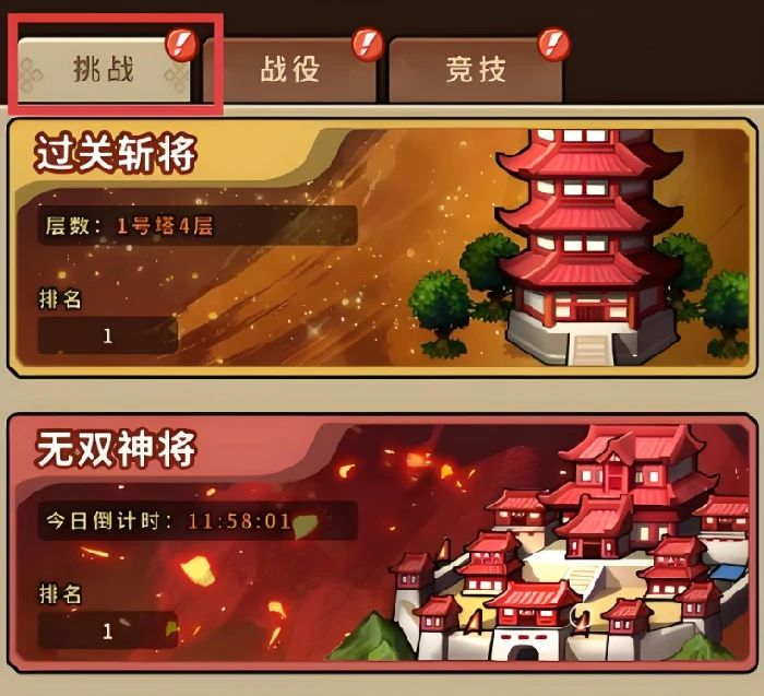 帝国史诗挑战有哪些,帝国史诗挑战玩法介绍
