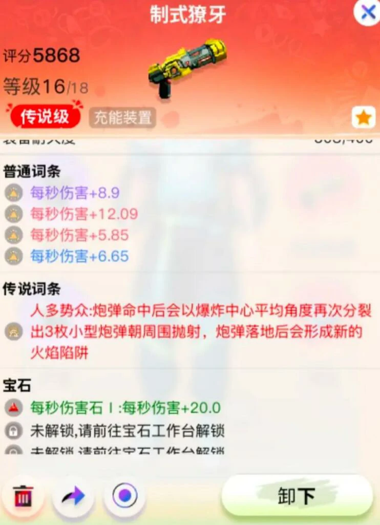 创造吧我们的星球配方有什么用,创造吧我们的星球配方攻略
