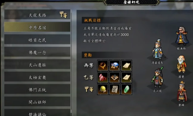 逸剑风云决在哪爬塔,逸剑风云决手机版爬塔技巧