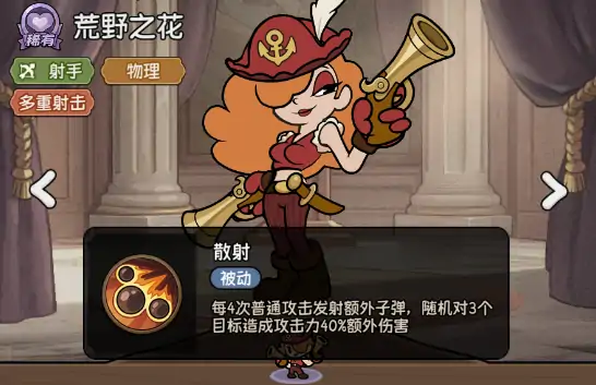 冒险之星流派推荐,冒险之星流派有哪些