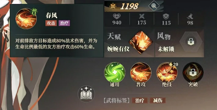 三国志幻想大陆2枭之歌乔殊怎么样,三幻2枭之歌乔姝角色一览