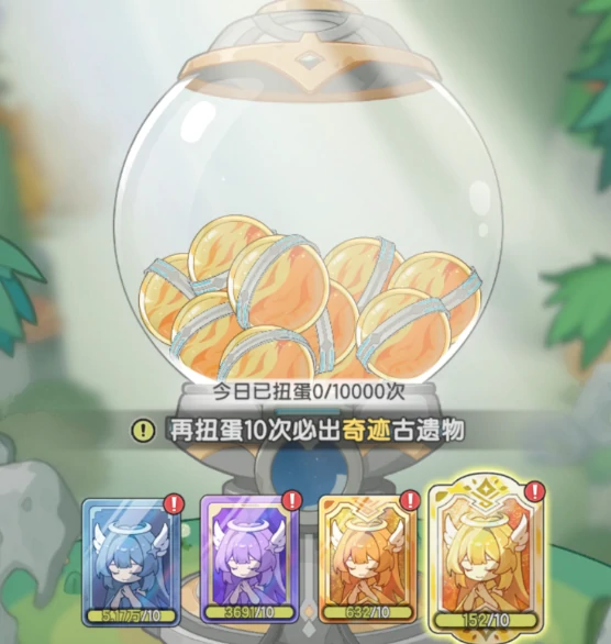 杖剑传说时光扭蛋机开启要求,杖剑传说时光扭蛋机攻略