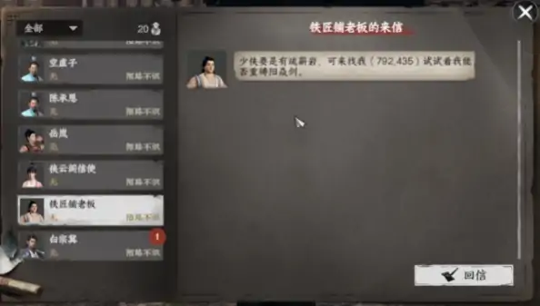 下一站江湖2炎鸿铸剑任务玩法,下一站江湖2手游炎鸿铸剑任务怎么触发
