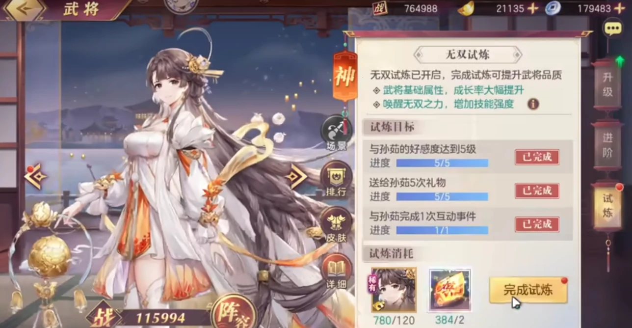 三国志幻想大陆孙茹怎么玩,三国志幻想大陆苍芸使女孙茹技能玩法详解