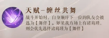 如鸢诸葛诞介绍,如鸢诸葛诞怎么样