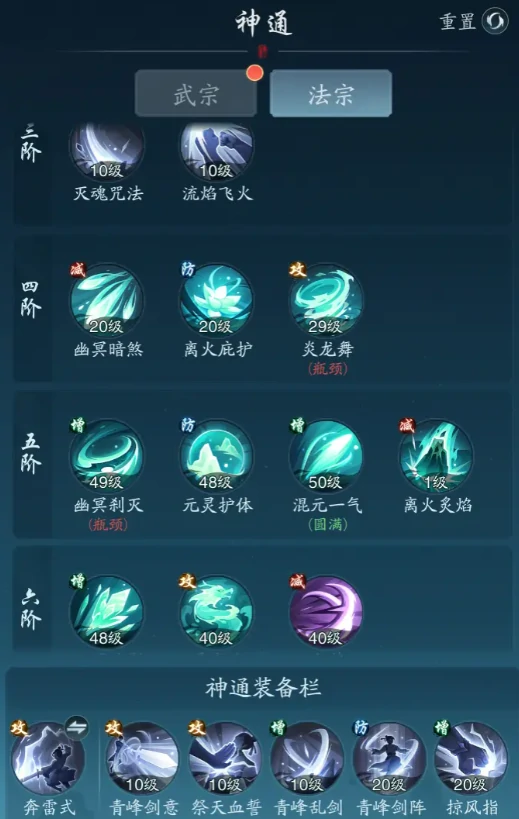 踏风行主线攻略,踏风行主线卡关怎么办