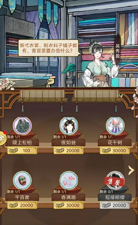 华夏千秋时装获取方法一览,华夏千秋时装怎么获得