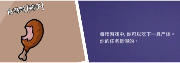 鹅鸭杀鸭子角色有哪些,鹅鸭杀手游鸭子角色分析
