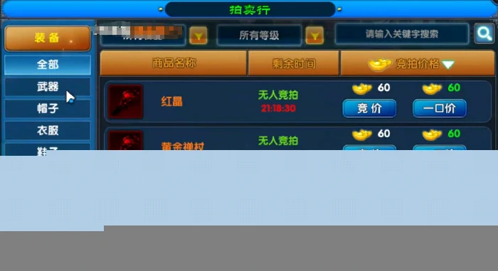 武林外传十年之约交易玩法攻略,武林外传十年之约怎么交易